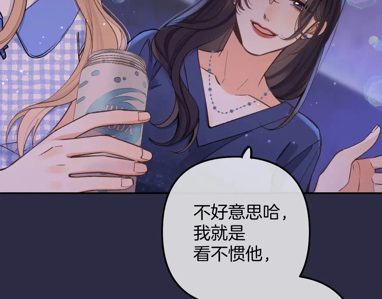 第4季 11话 我会对你好的 第31页