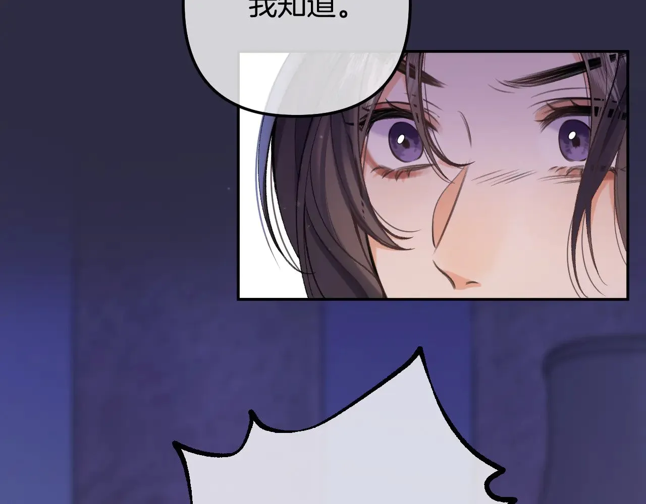 第4季 11话 我会对你好的 第33页