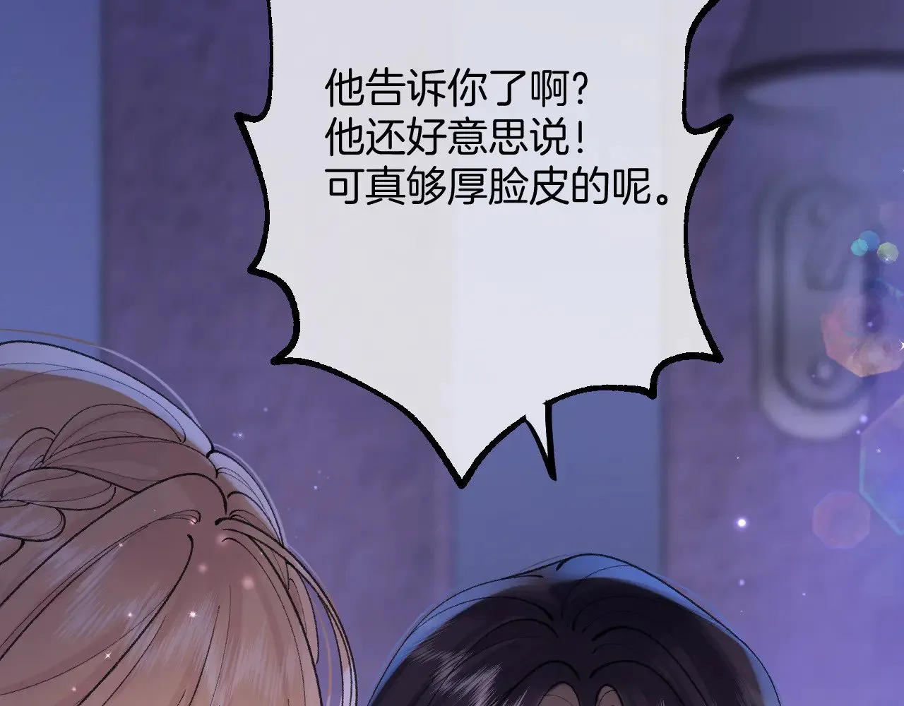 第4季 11话 我会对你好的 第34页