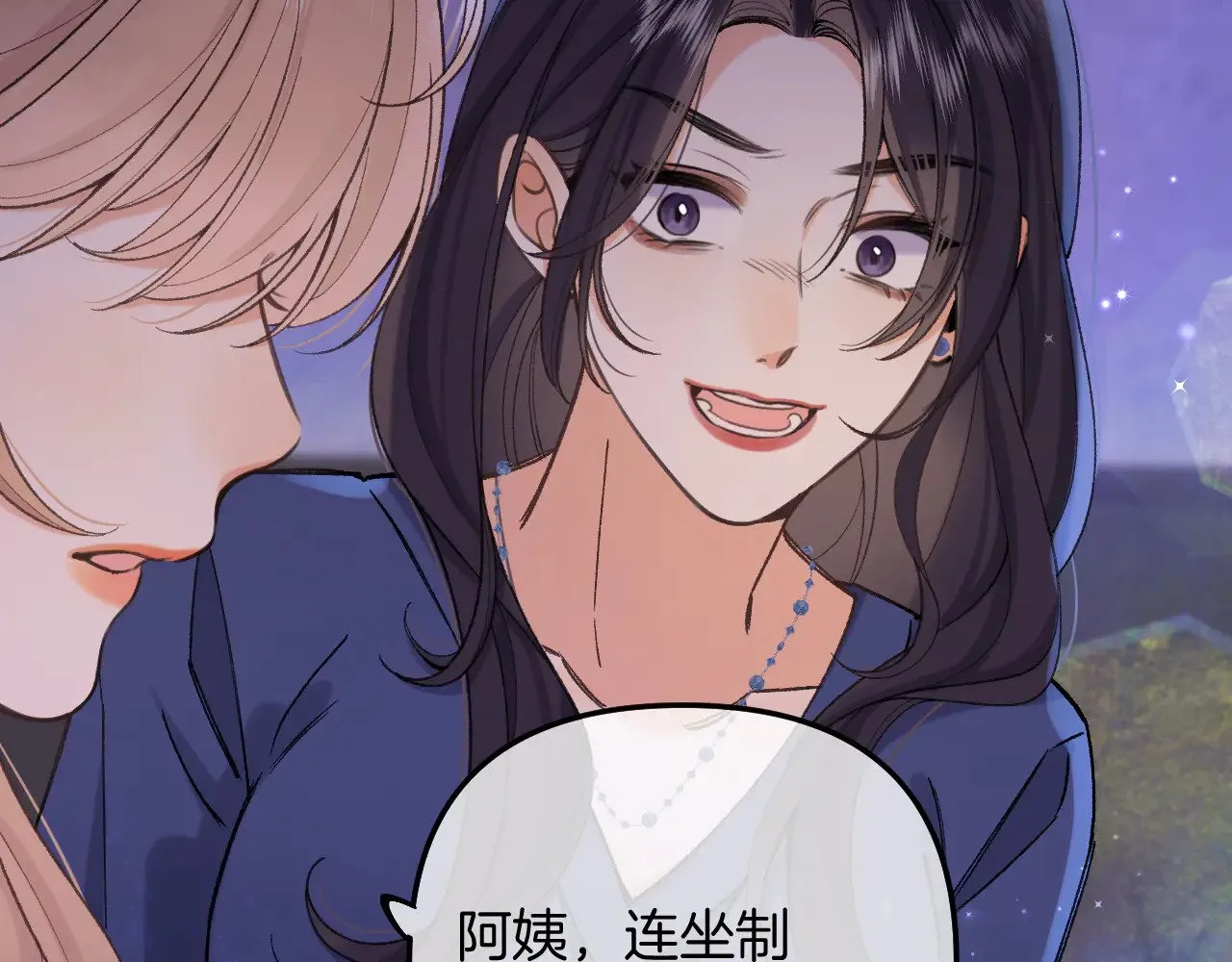 第4季 11话 我会对你好的 第35页