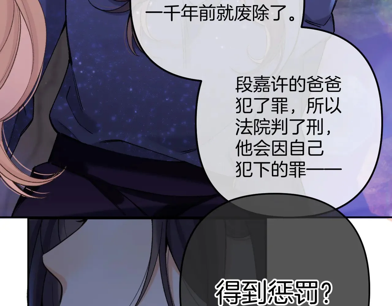 第4季 11话 我会对你好的 第36页