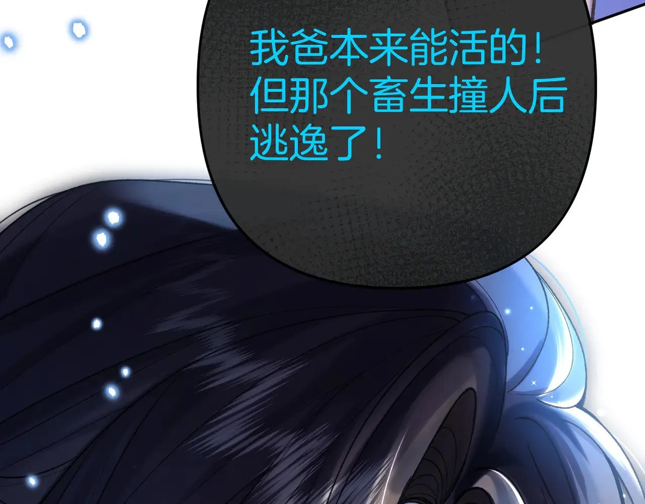 第4季 11话 我会对你好的 第40页