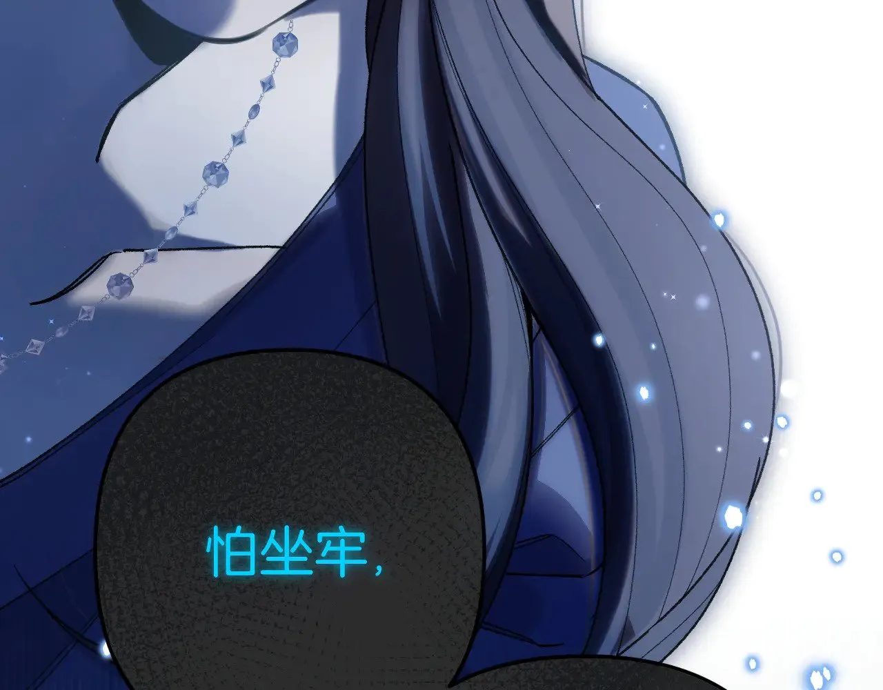 第4季 11话 我会对你好的 第42页