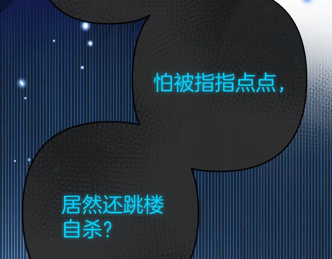 第4季 11话 我会对你好的 第43页