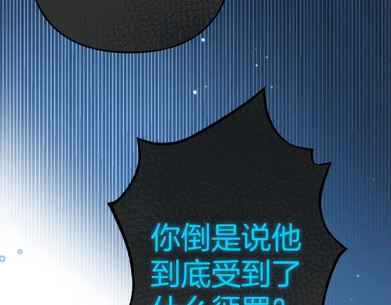 第4季 11话 我会对你好的 第44页