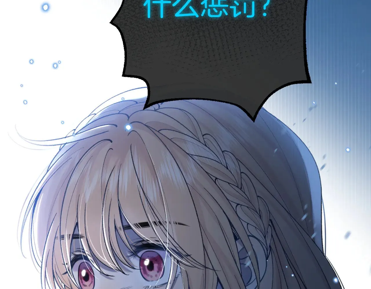 第4季 11话 我会对你好的 第45页