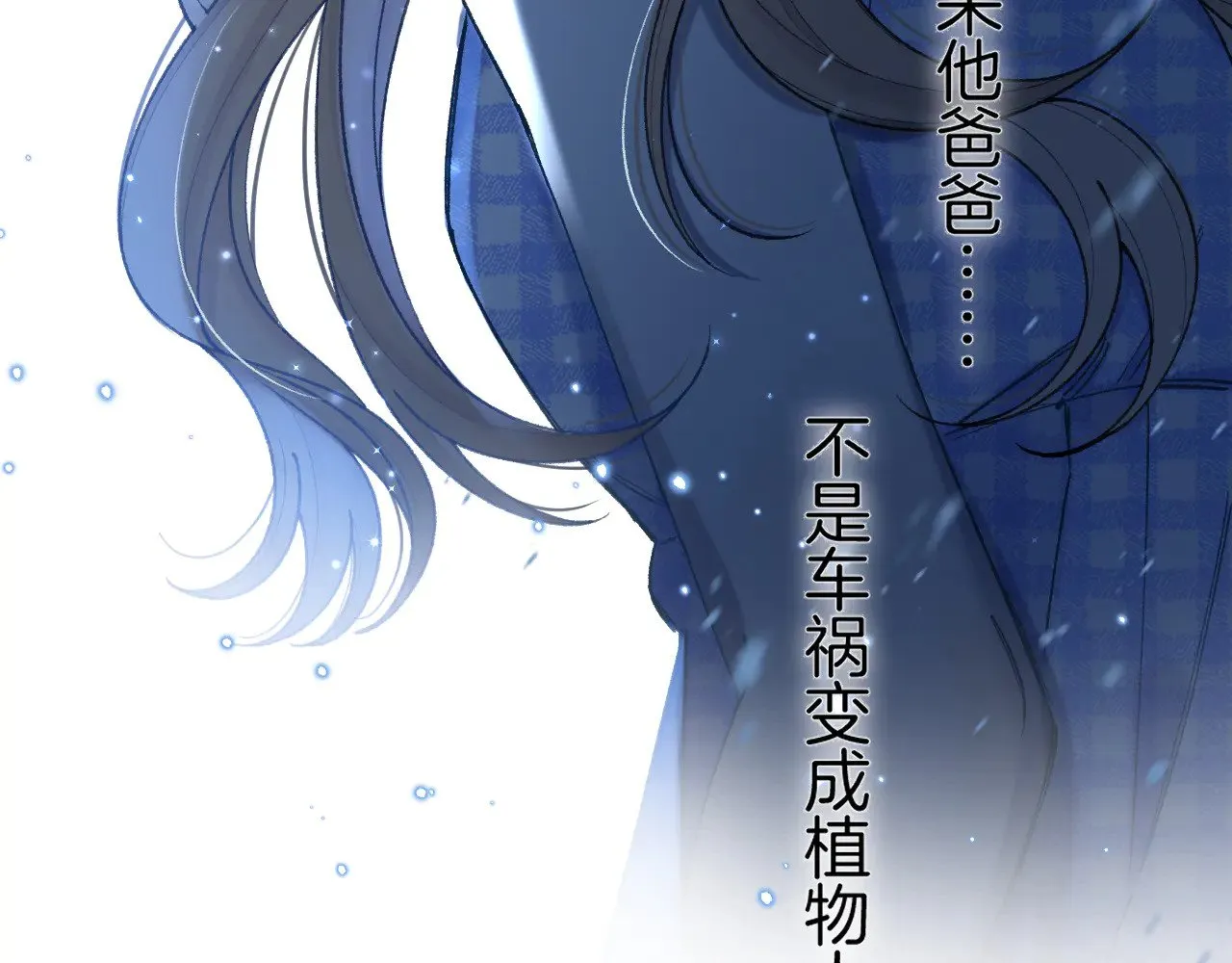 第4季 11话 我会对你好的 第47页