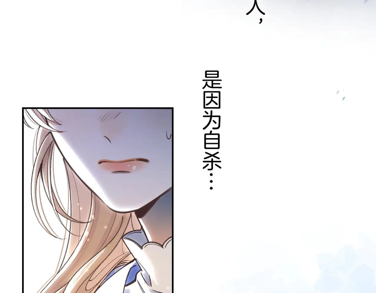 第4季 11话 我会对你好的 第48页