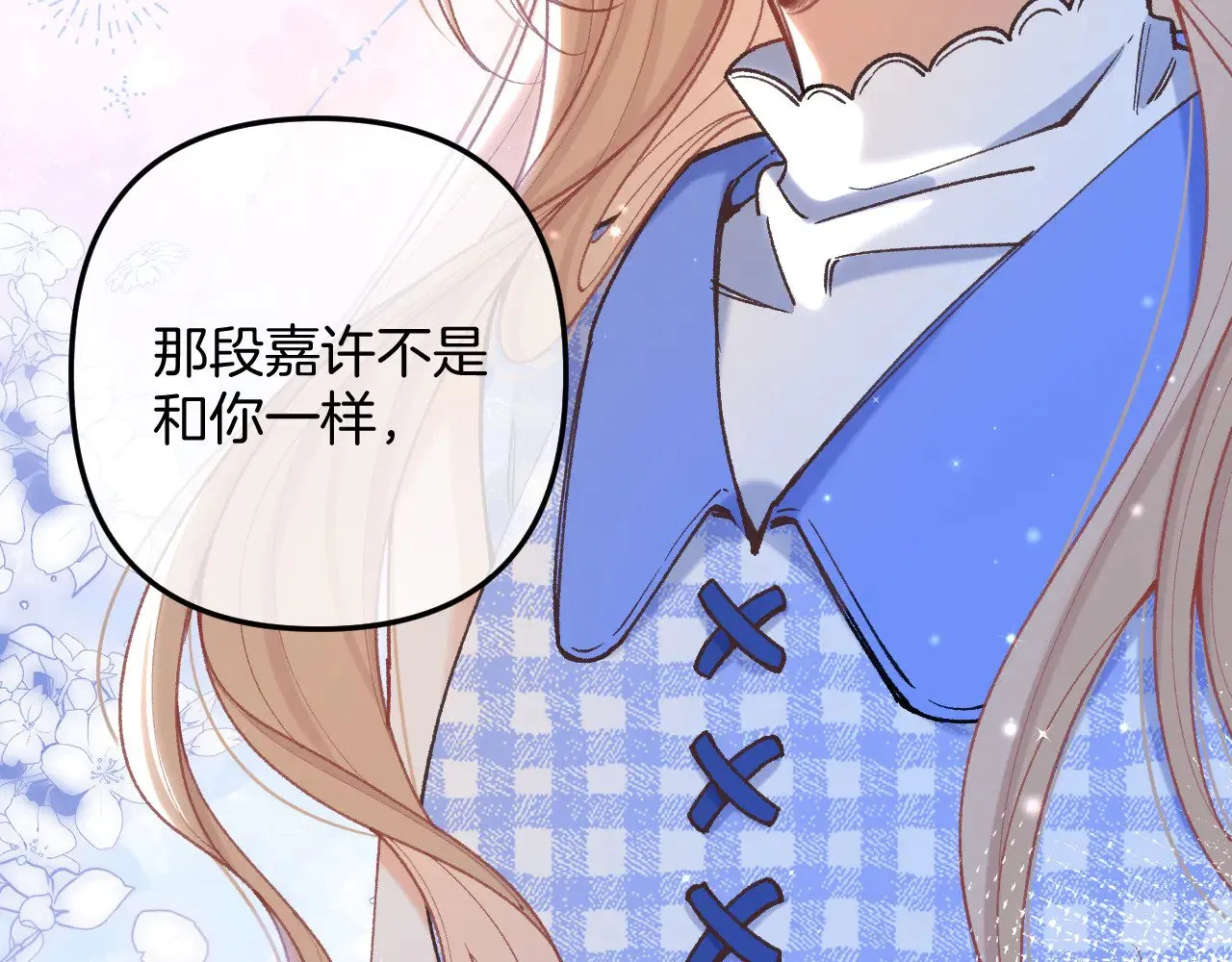 第4季 11话 我会对你好的 第51页