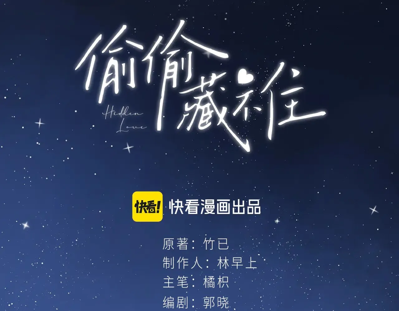 第4季 11话 我会对你好的 第60页