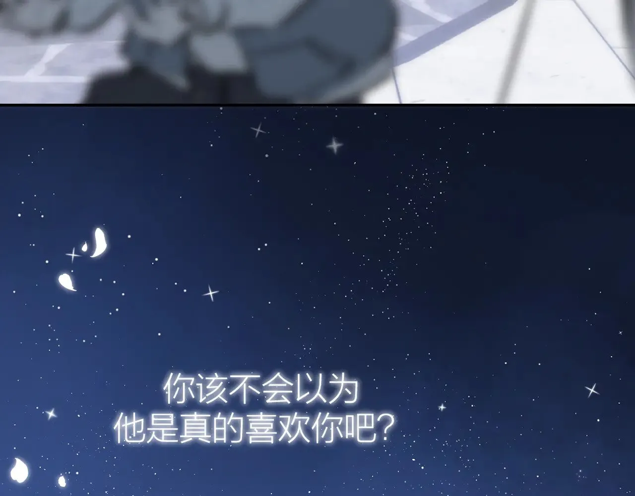 第4季 11话 我会对你好的 第63页