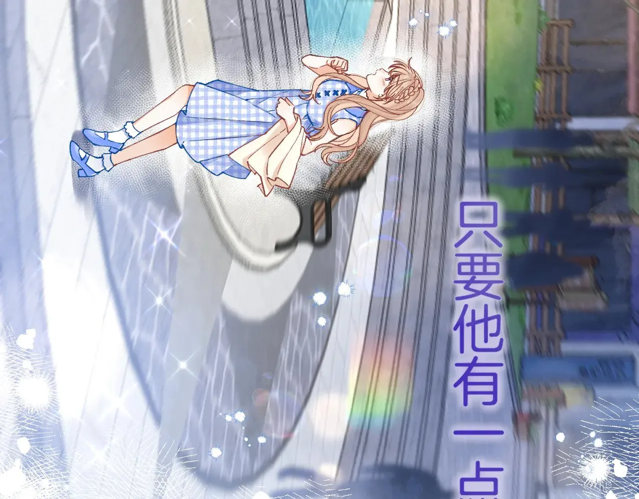 第4季 11话 我会对你好的 第83页