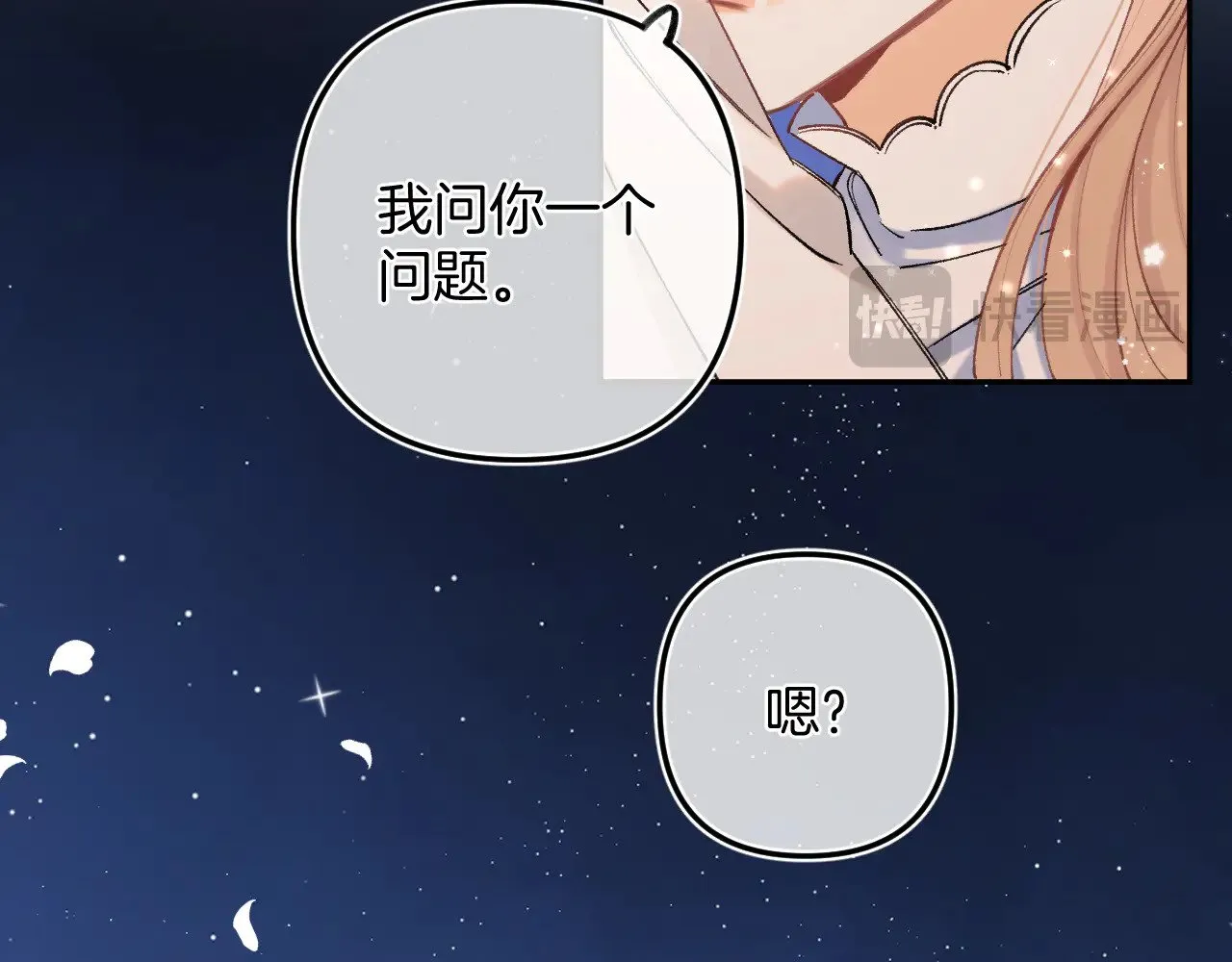 第4季 11话 我会对你好的 第91页