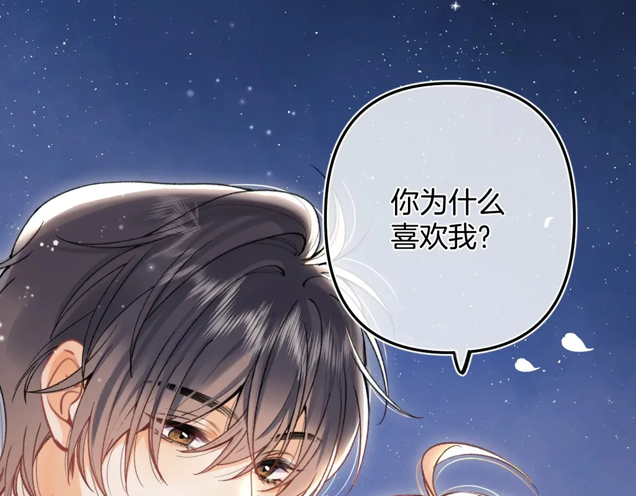 第4季 11话 我会对你好的 第92页
