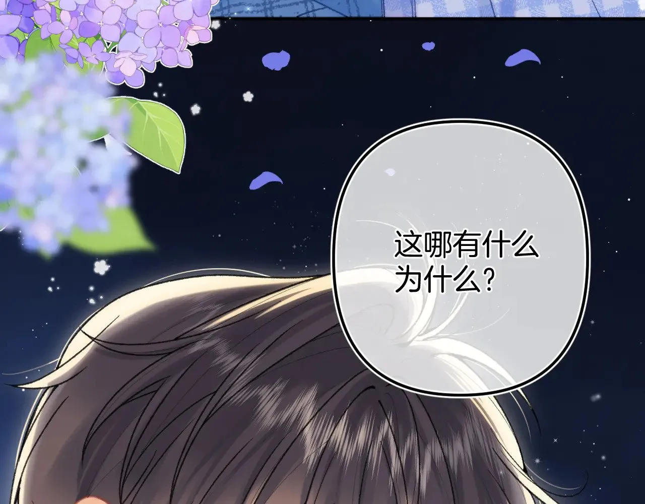 第4季 11话 我会对你好的 第95页