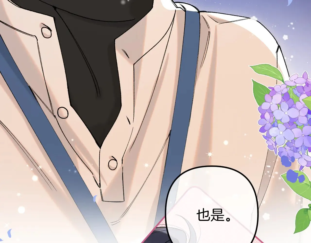 第4季 11话 我会对你好的 第97页
