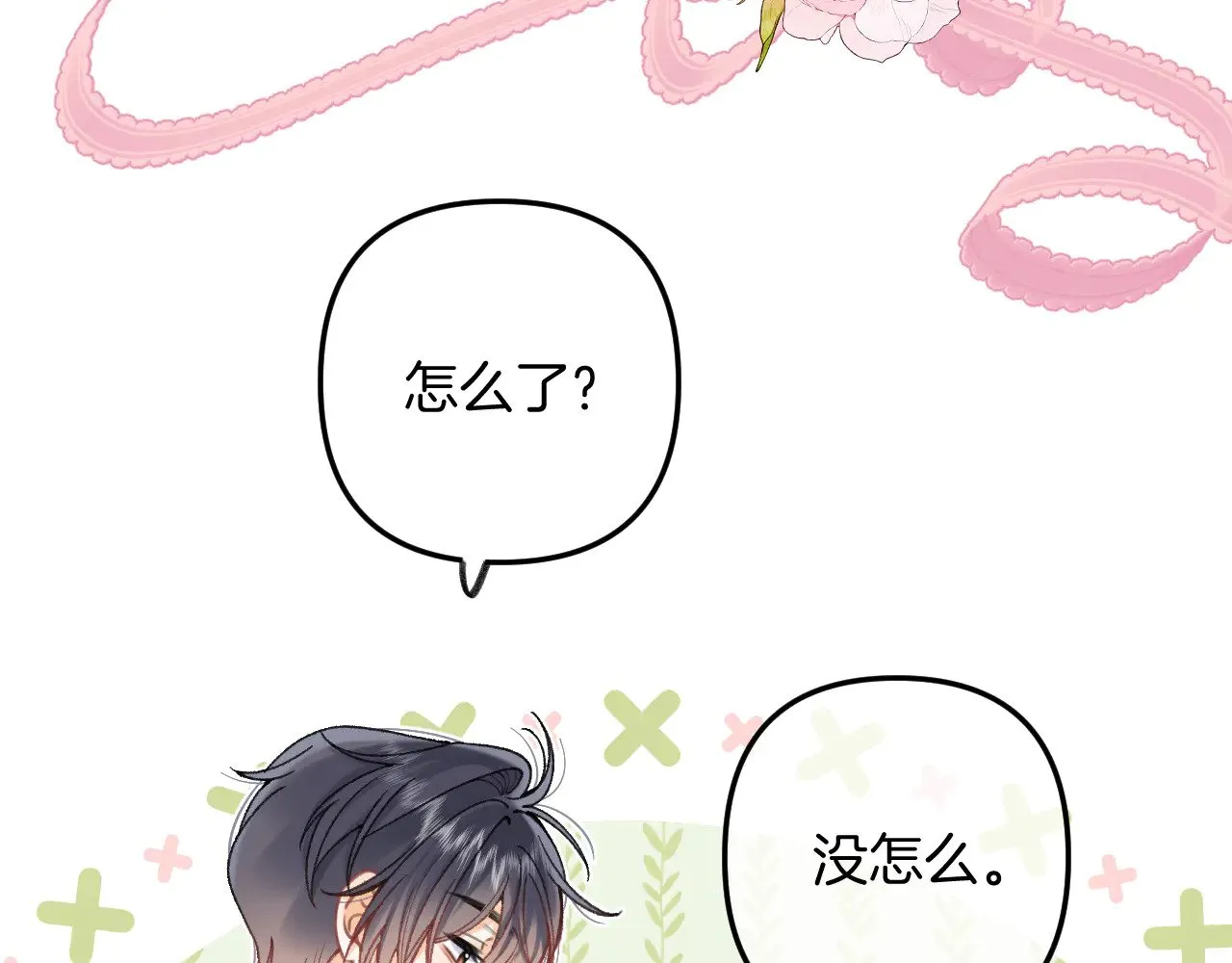 第4季 11话 我会对你好的 第99页
