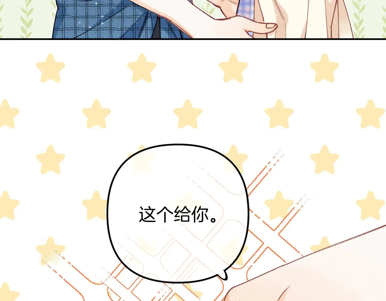 第4季 11话 我会对你好的 第101页