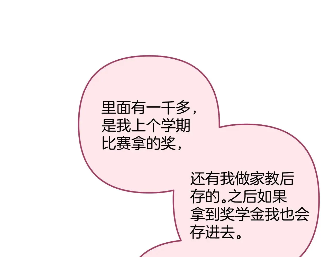 第4季 11话 我会对你好的 第104页