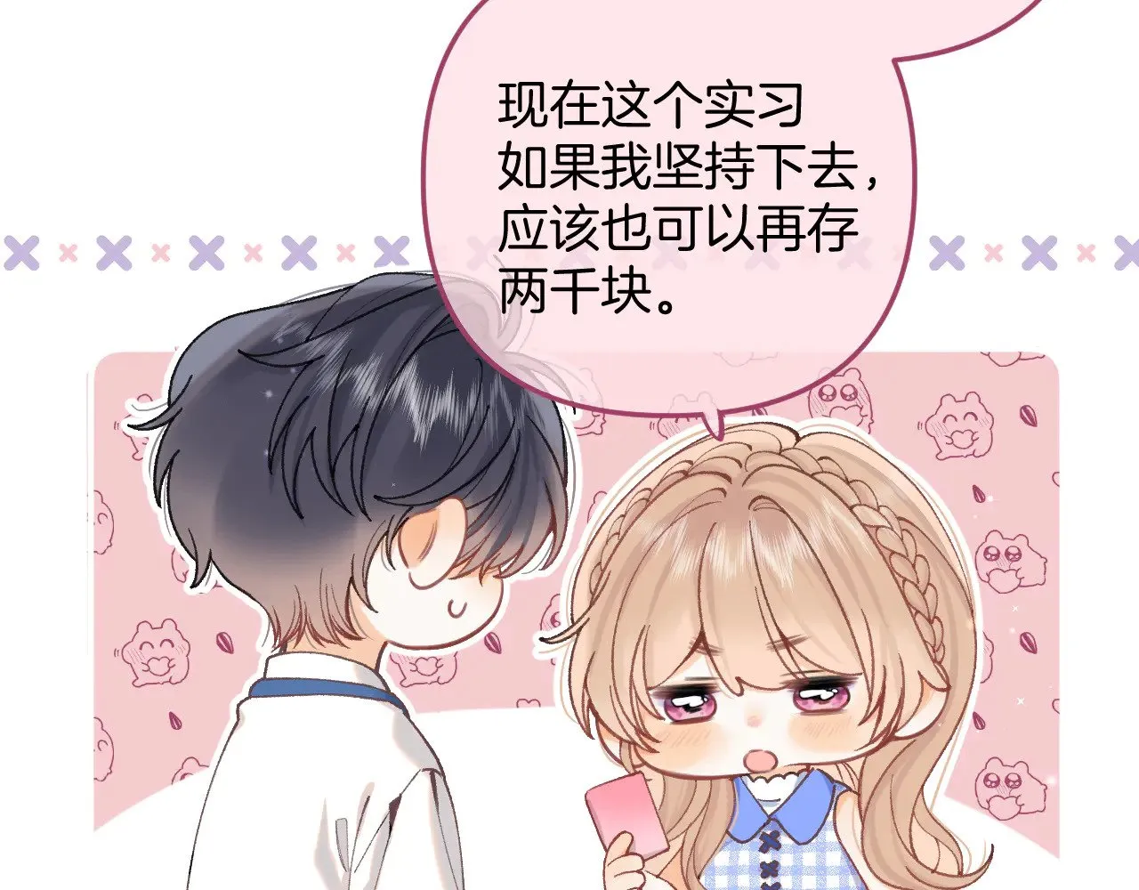 第4季 11话 我会对你好的 第105页