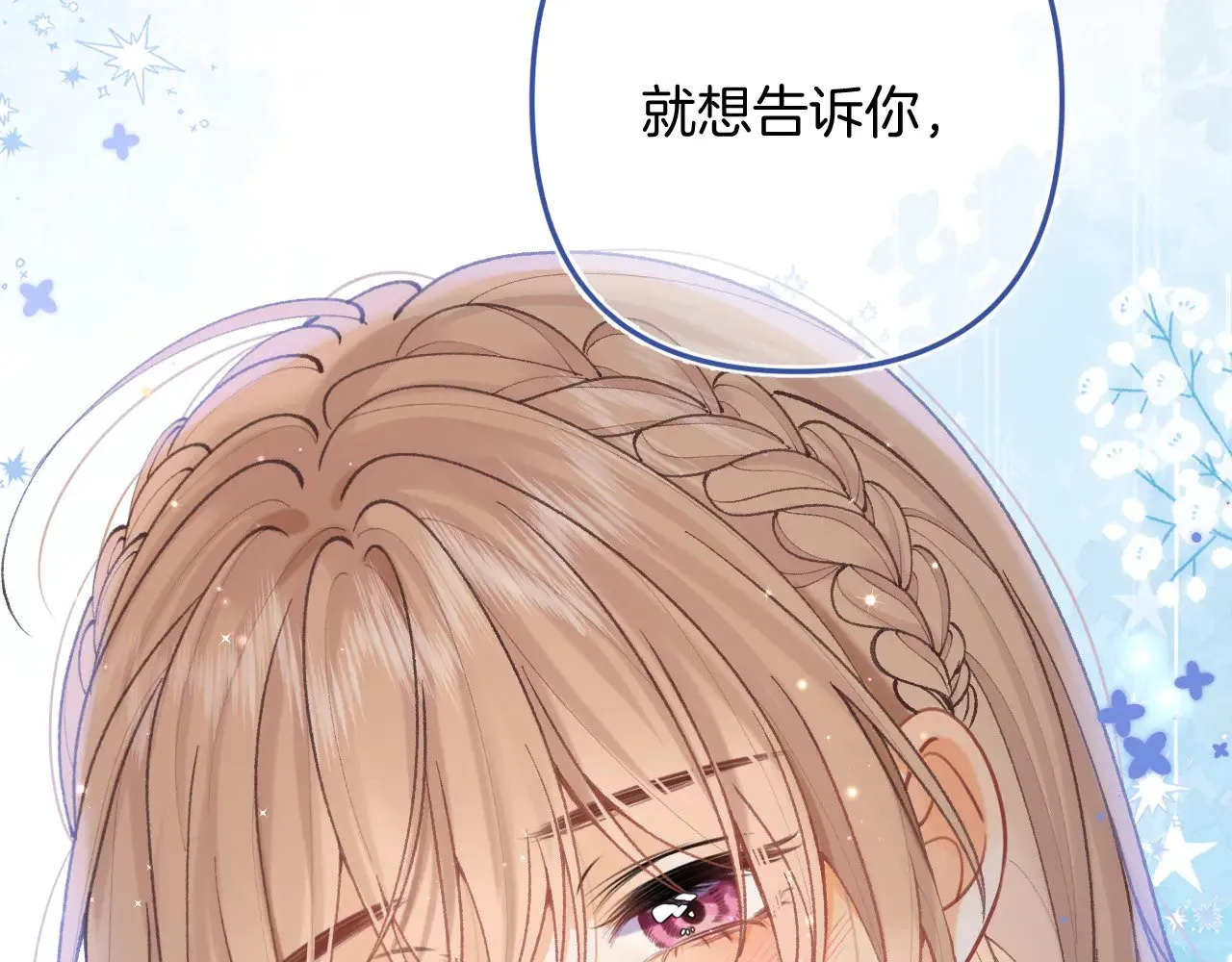 第4季 11话 我会对你好的 第107页