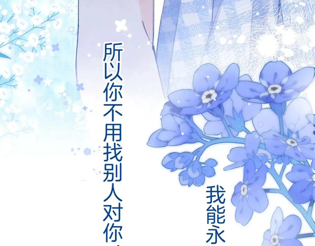 第4季 11话 我会对你好的 第110页