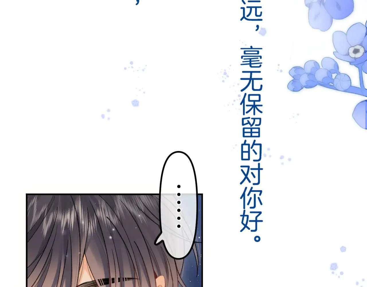 第4季 11话 我会对你好的 第111页