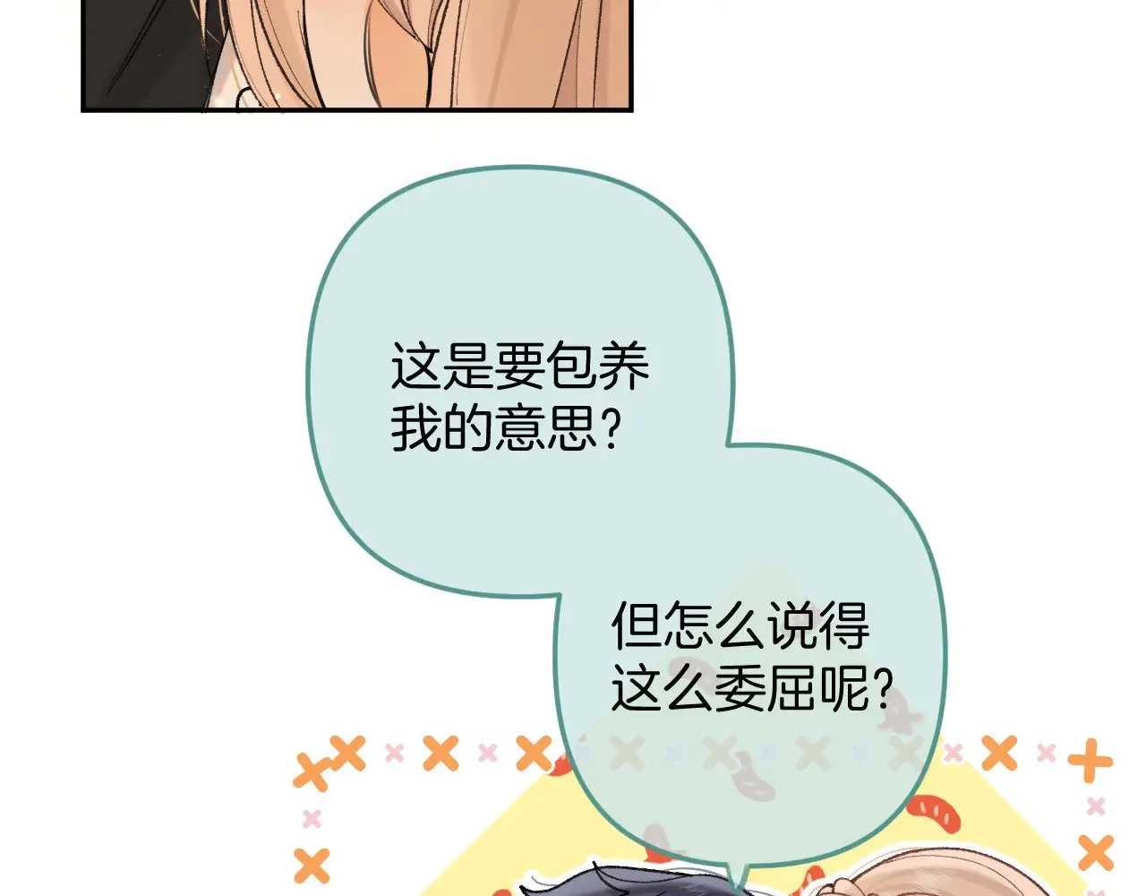 第4季 11话 我会对你好的 第113页