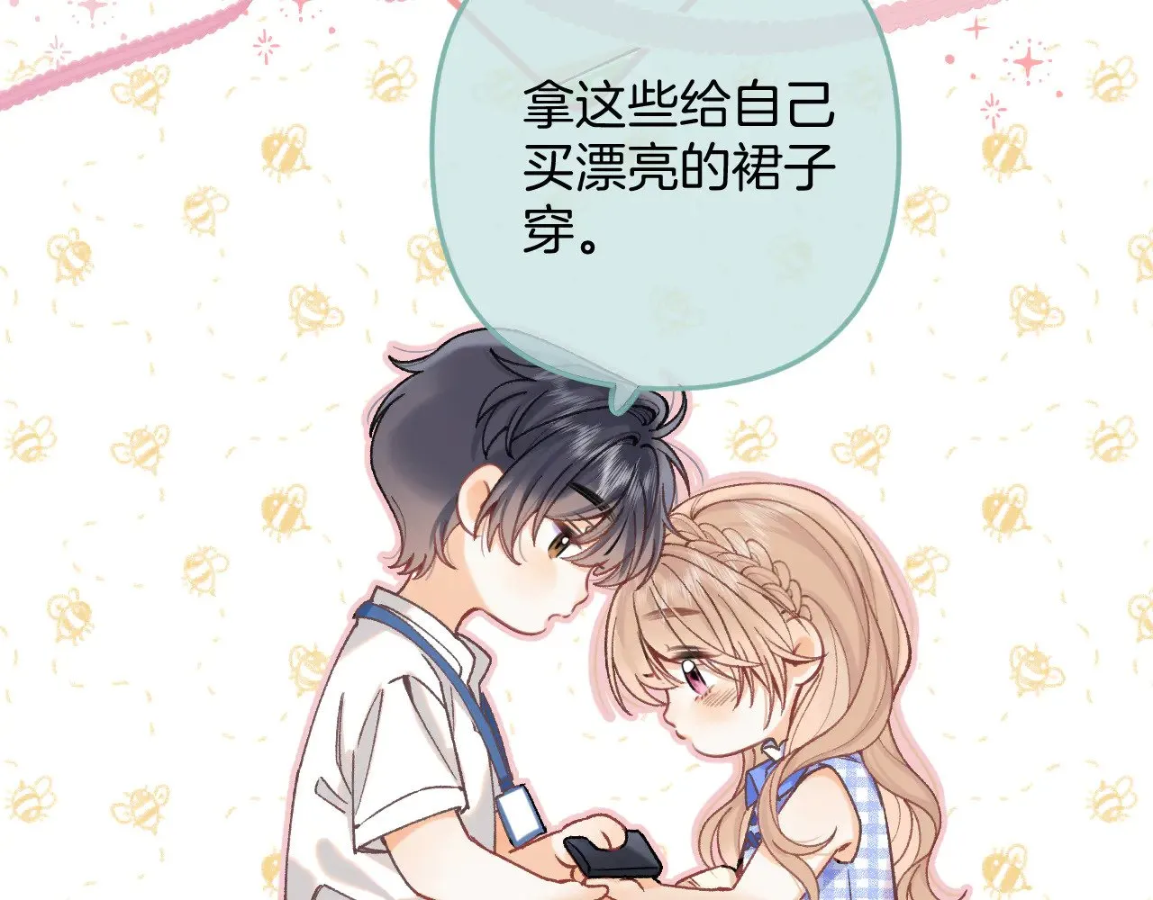 第4季 11话 我会对你好的 第116页
