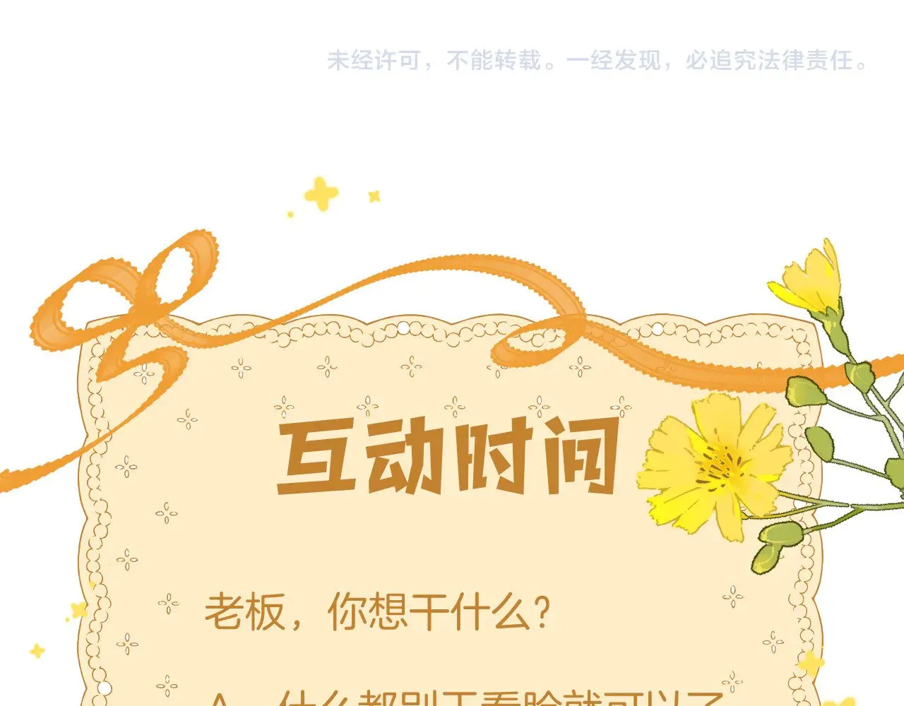 第4季 11话 我会对你好的 第123页