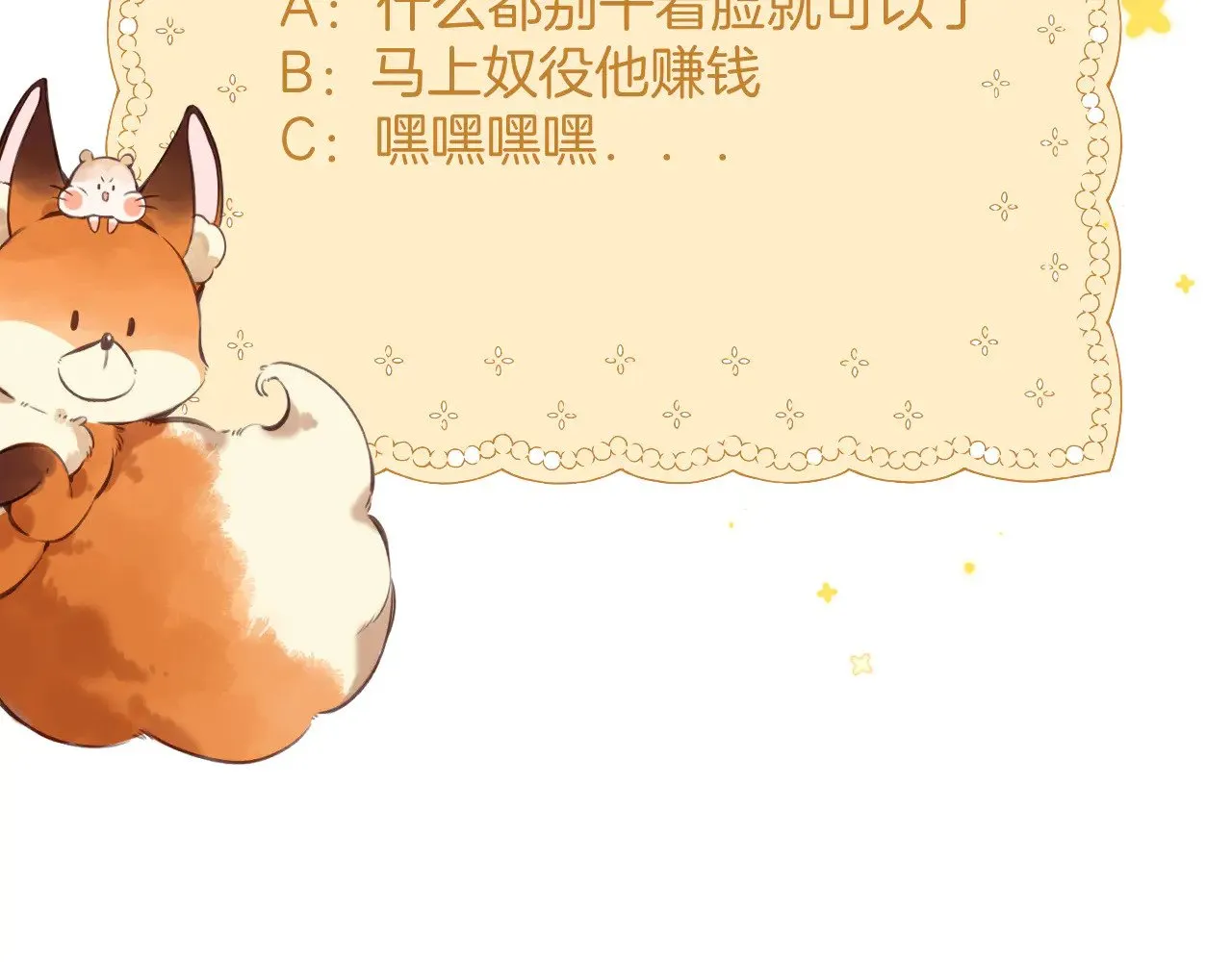 第4季 11话 我会对你好的 第124页