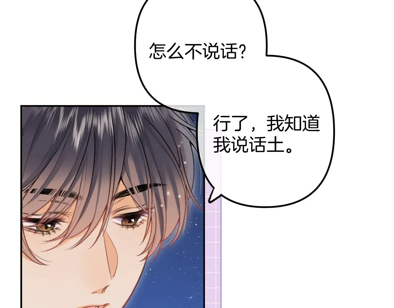 第4季 12话 帮你保管 第5页