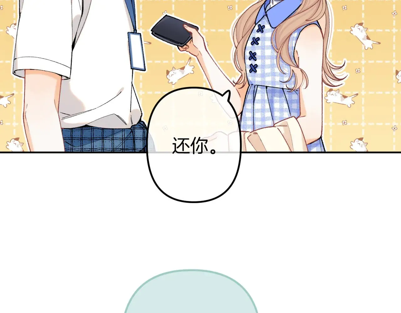第4季 12话 帮你保管 第9页