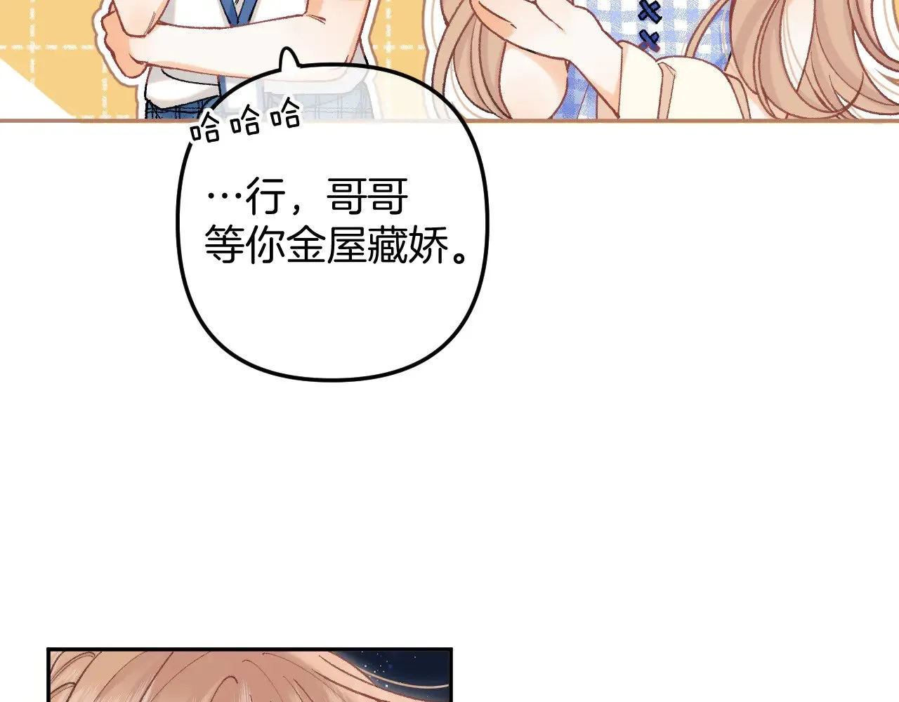 第4季 12话 帮你保管 第15页