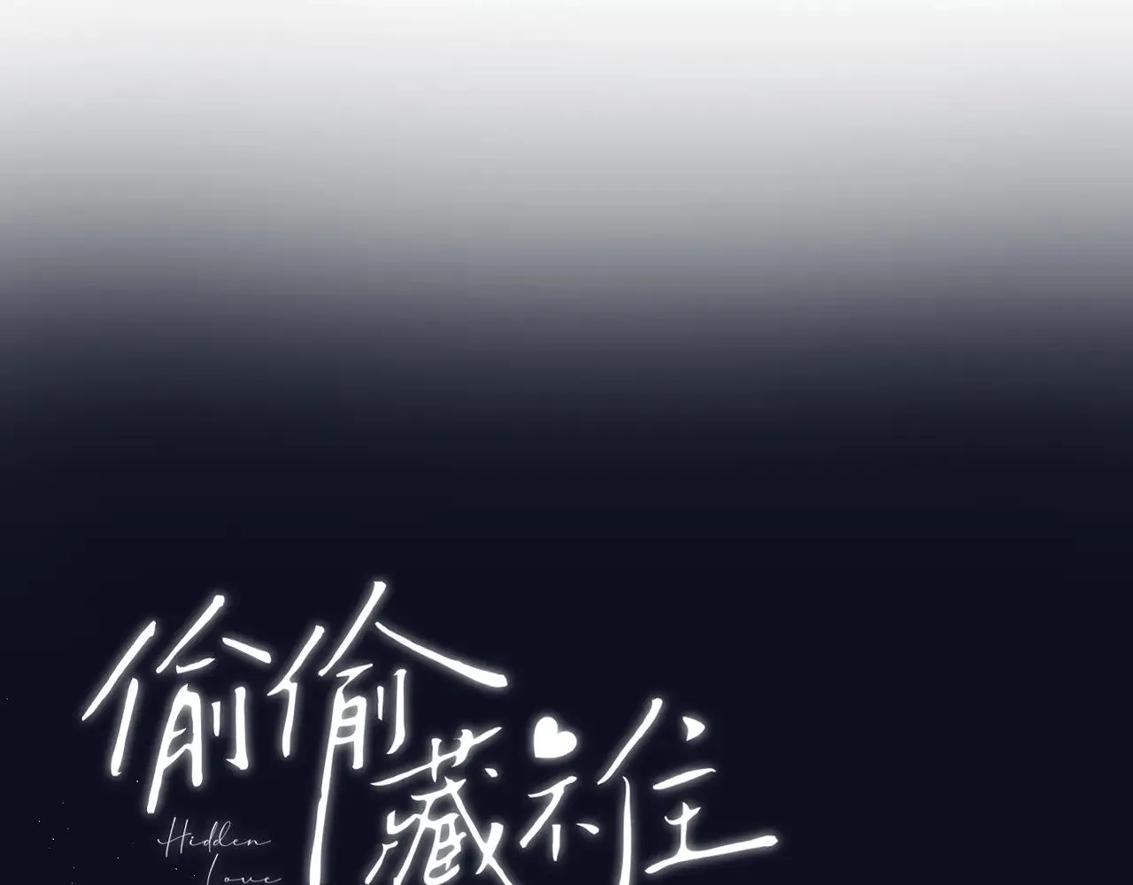 第4季 12话 帮你保管 第29页