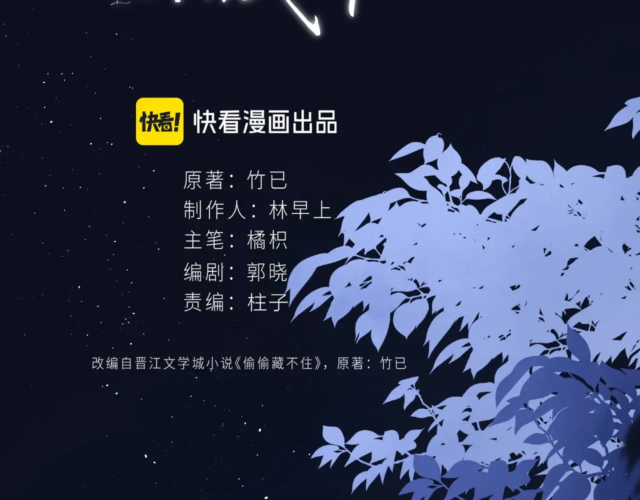 第4季 12话 帮你保管 第30页