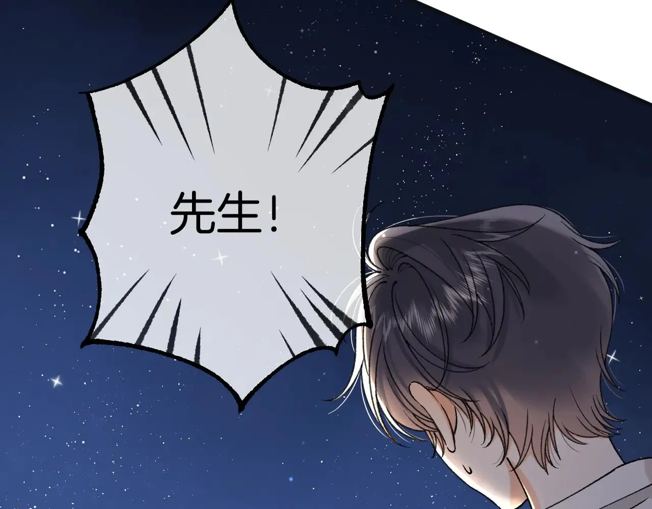 第4季 12话 帮你保管 第52页