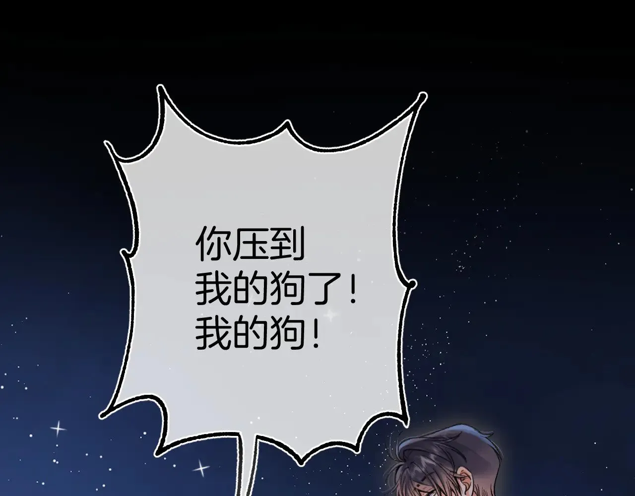 第4季 12话 帮你保管 第59页