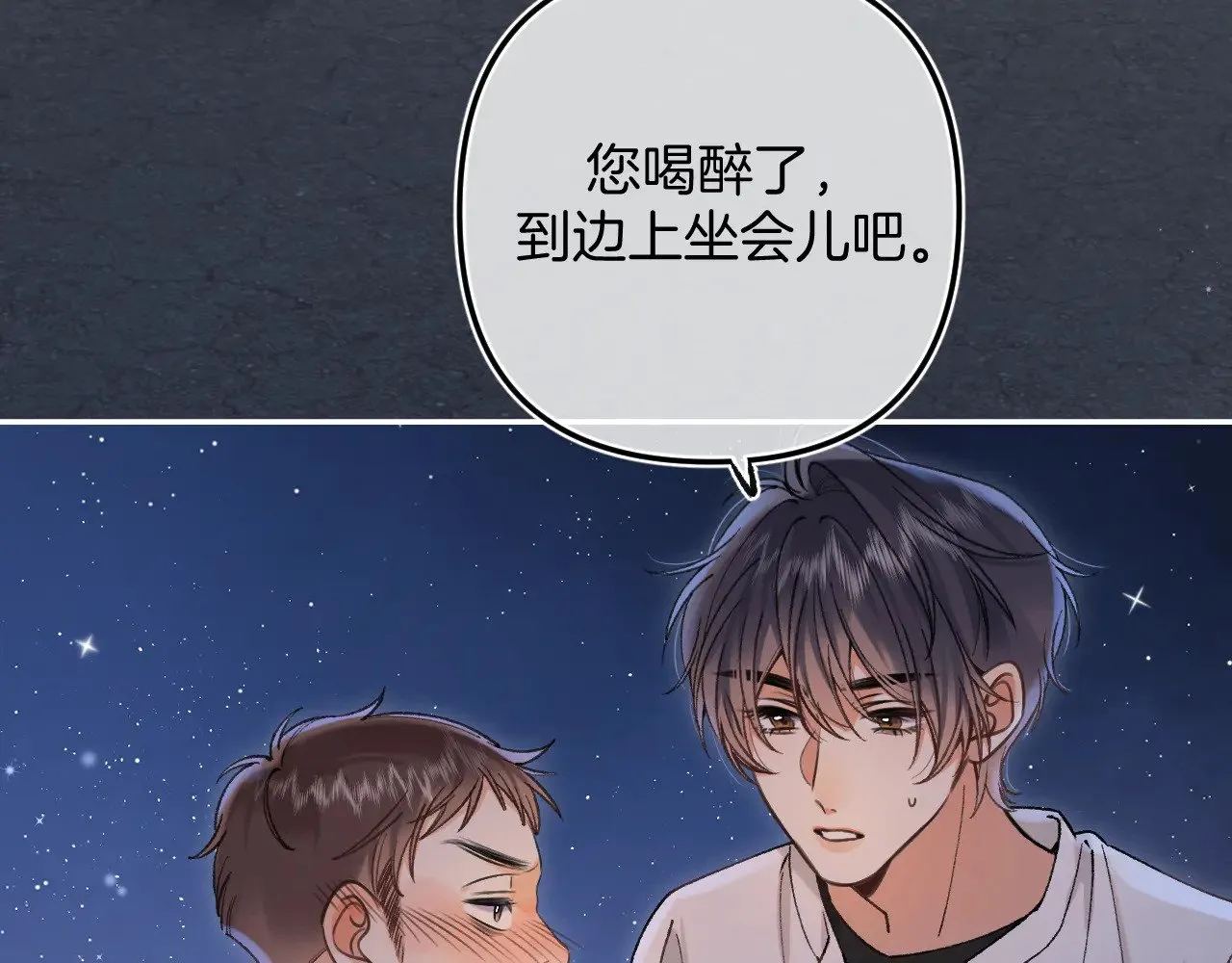 第4季 12话 帮你保管 第62页