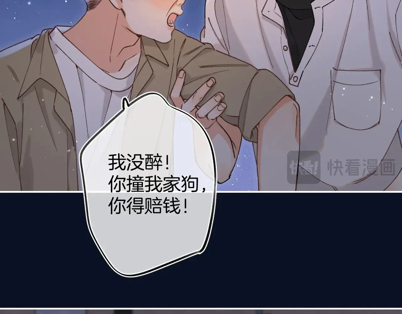 第4季 12话 帮你保管 第63页