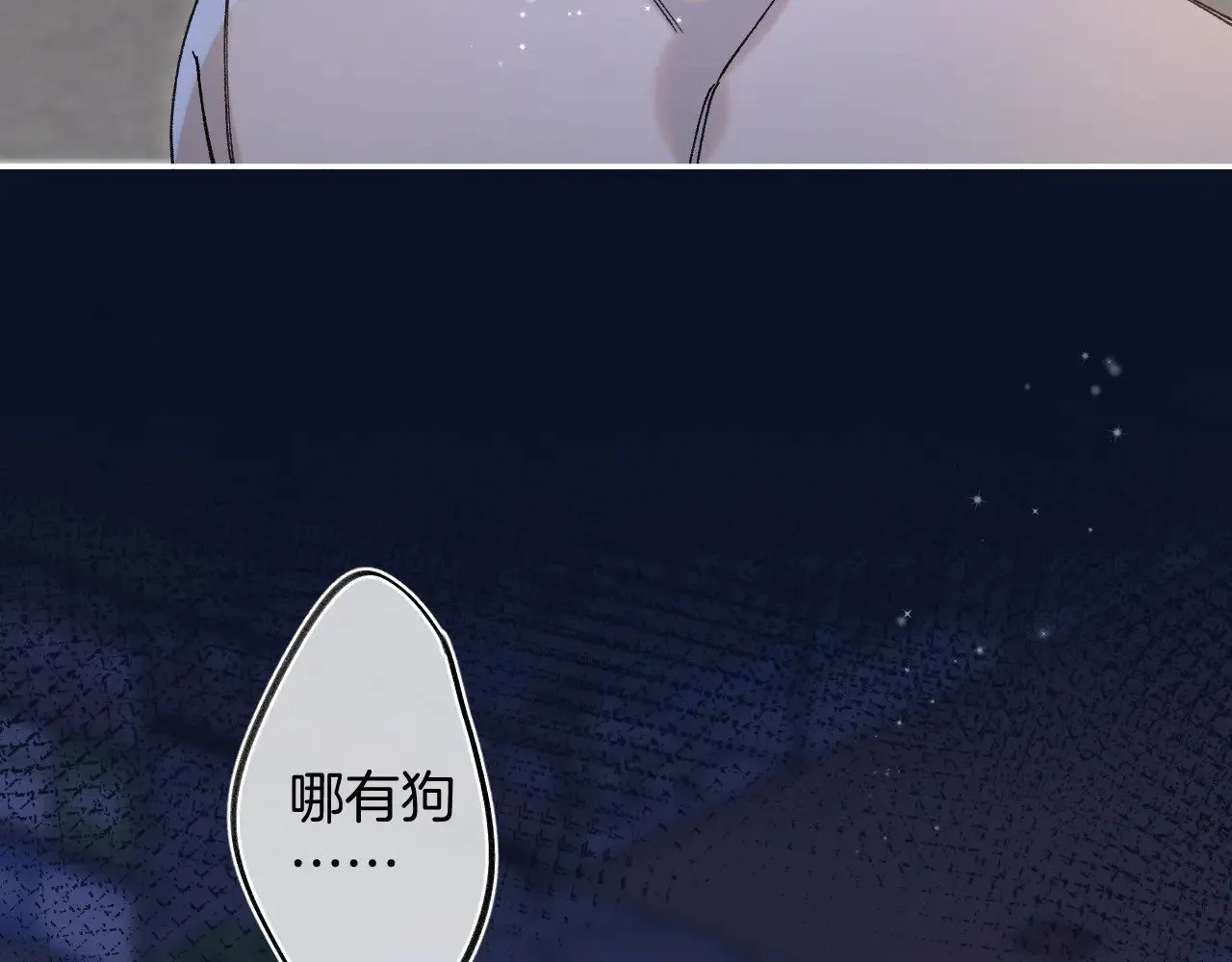 第4季 12话 帮你保管 第66页