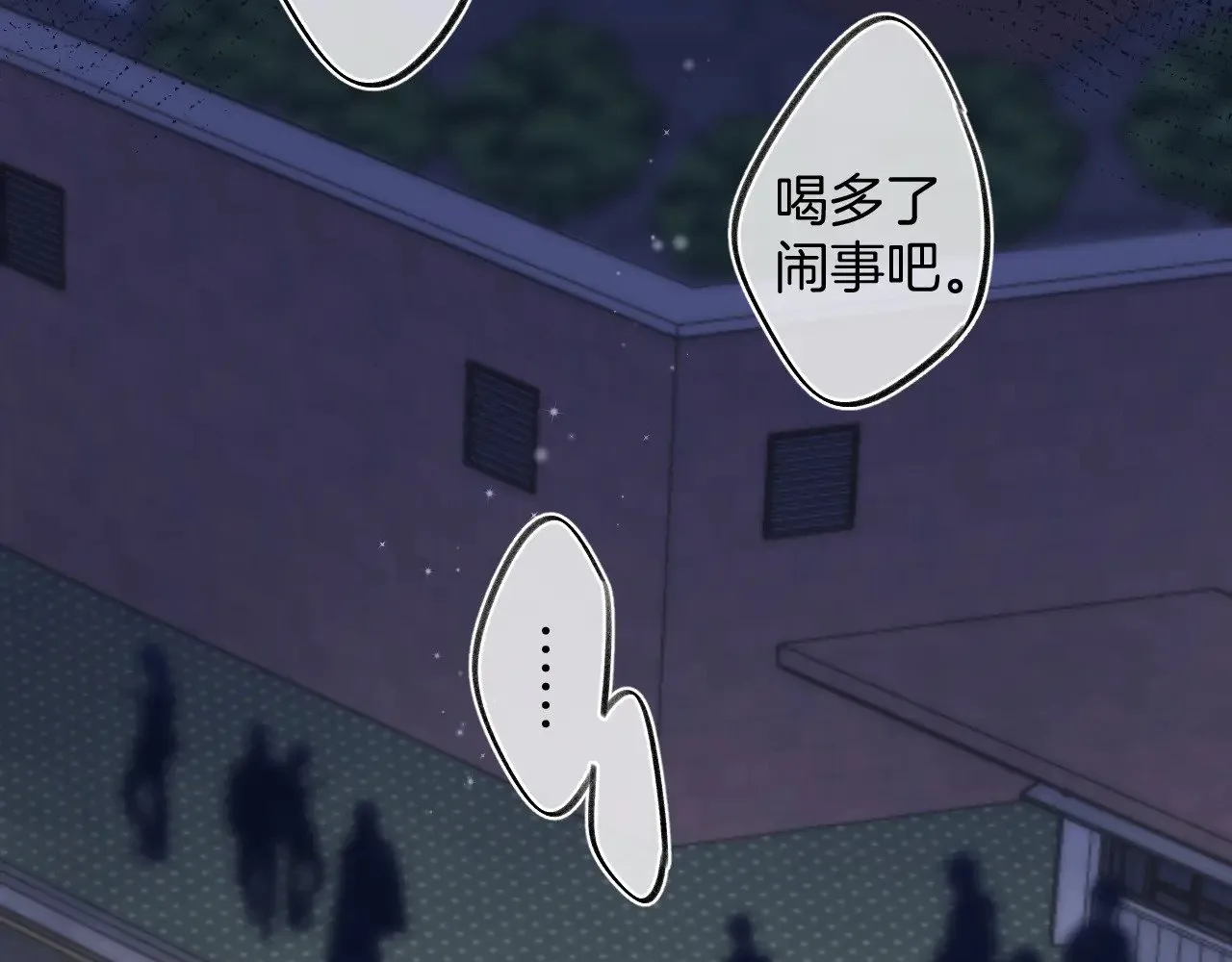 第4季 12话 帮你保管 第67页