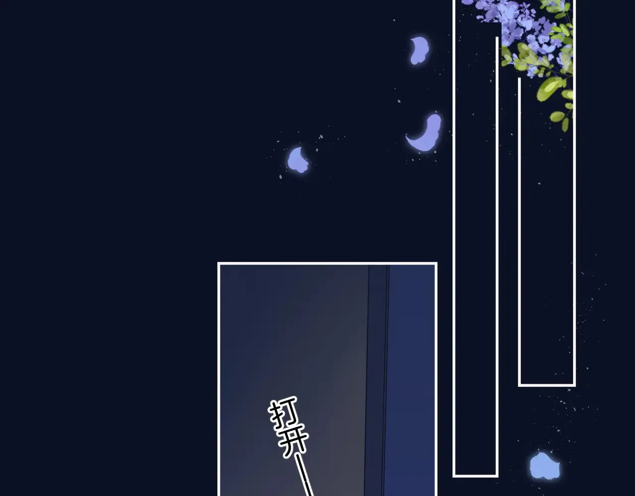 第4季 12话 帮你保管 第71页
