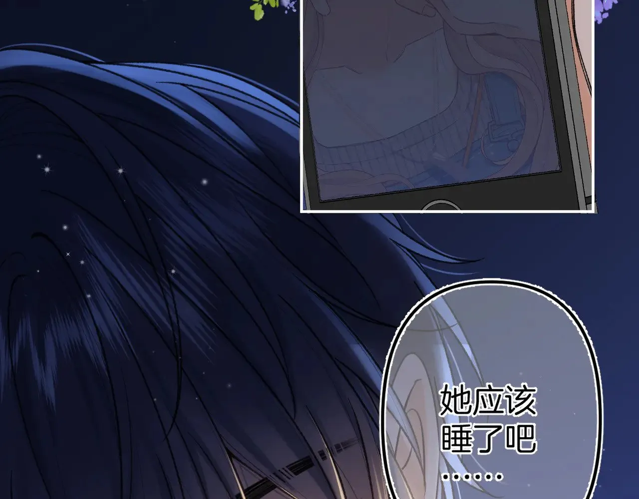第4季 12话 帮你保管 第79页