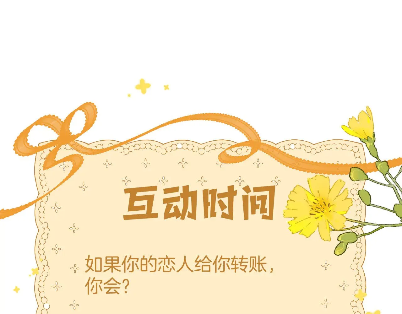 第4季 12话 帮你保管 第88页
