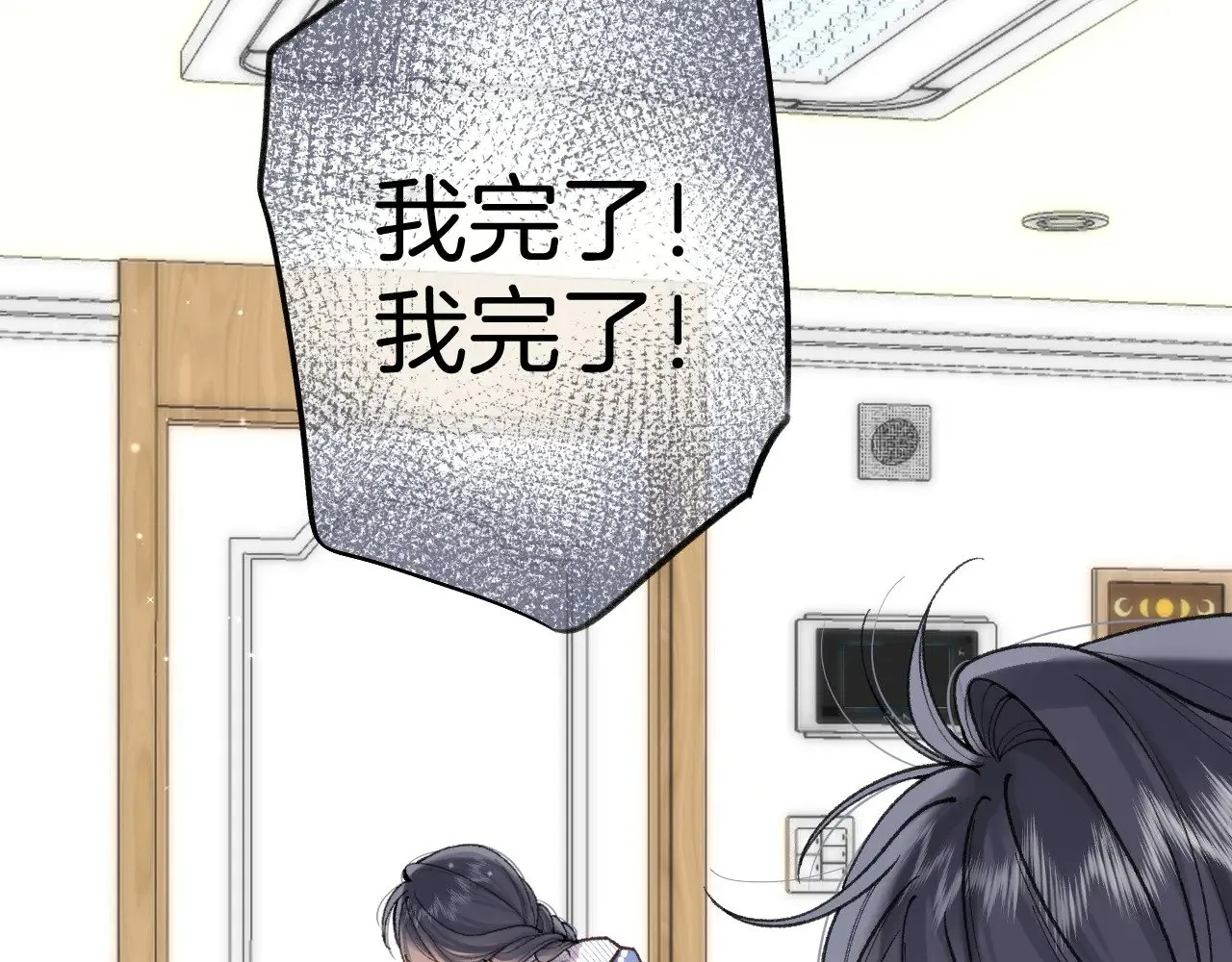 第4季 13话 噩梦 第11页