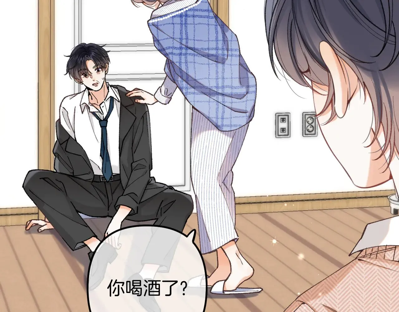 第4季 13话 噩梦 第12页
