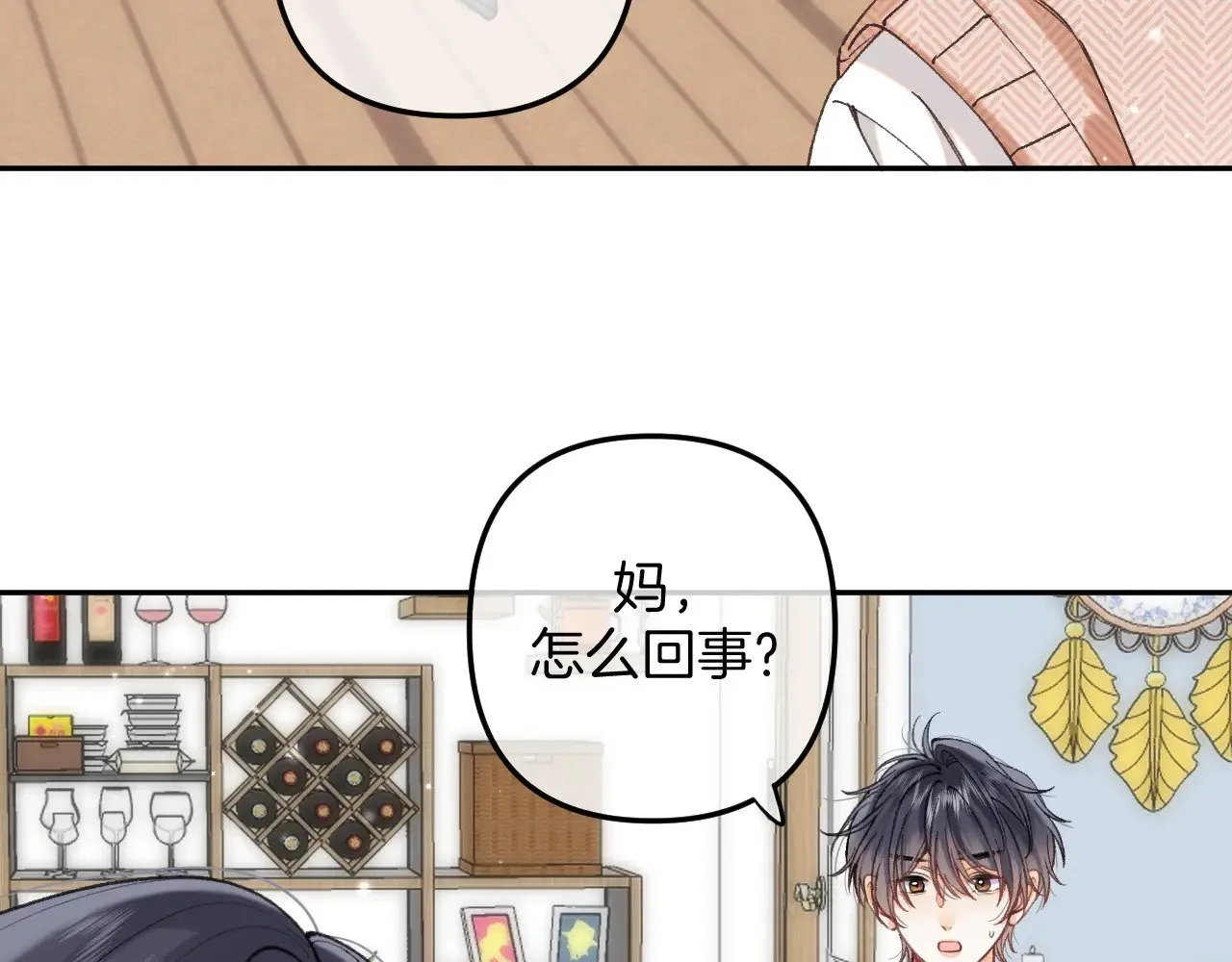 第4季 13话 噩梦 第13页