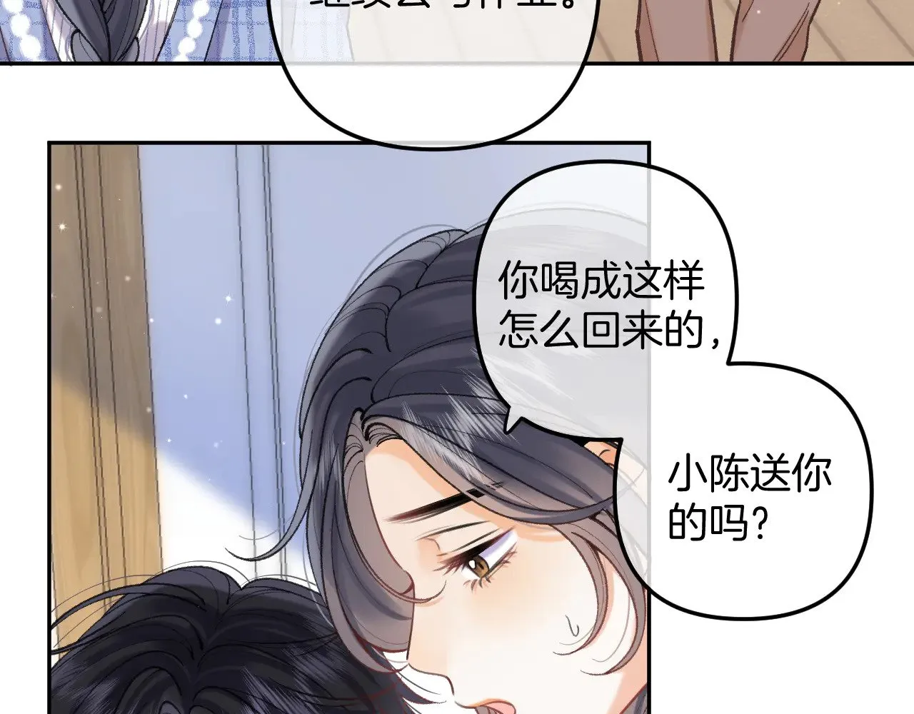 第4季 13话 噩梦 第15页