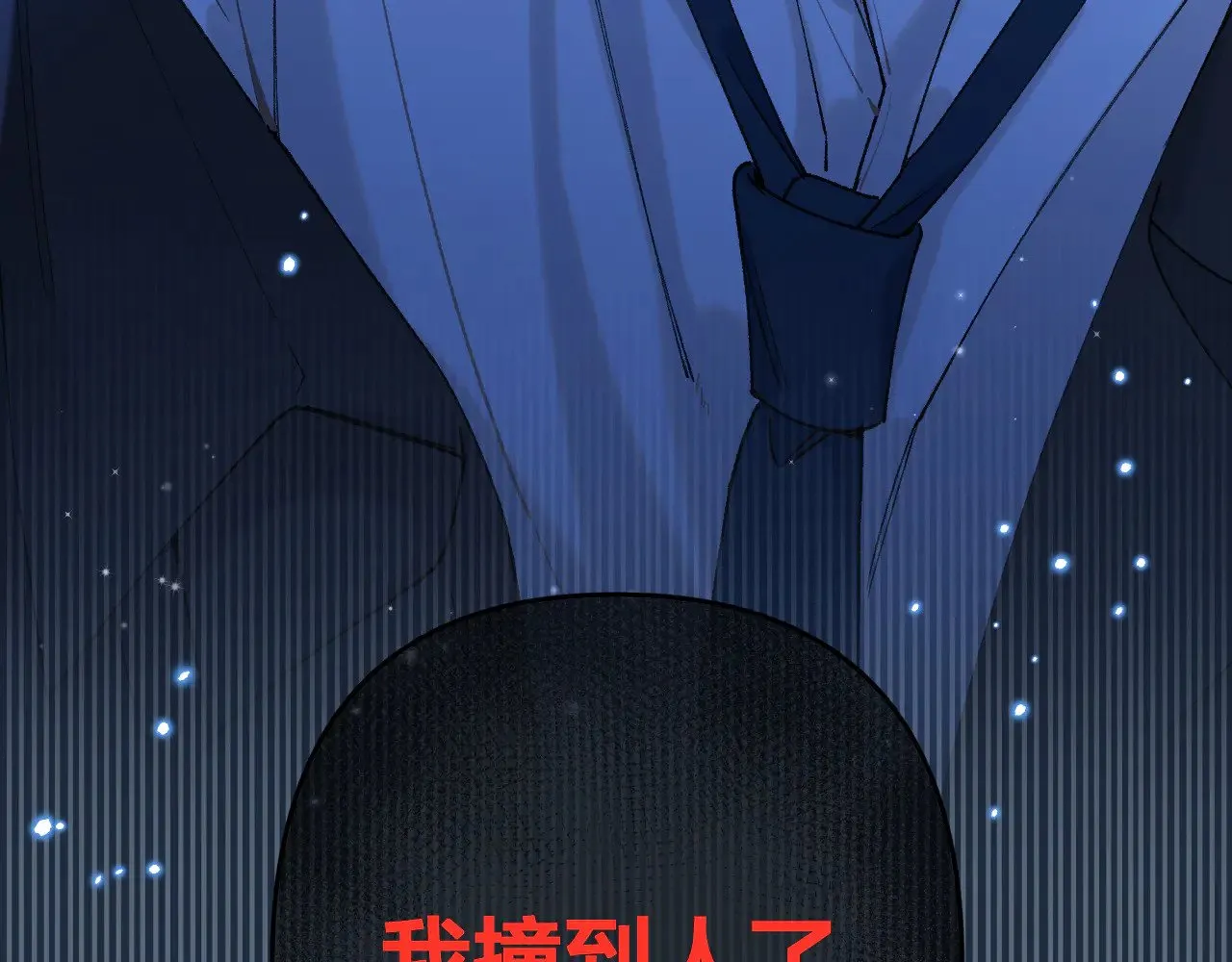 第4季 13话 噩梦 第19页